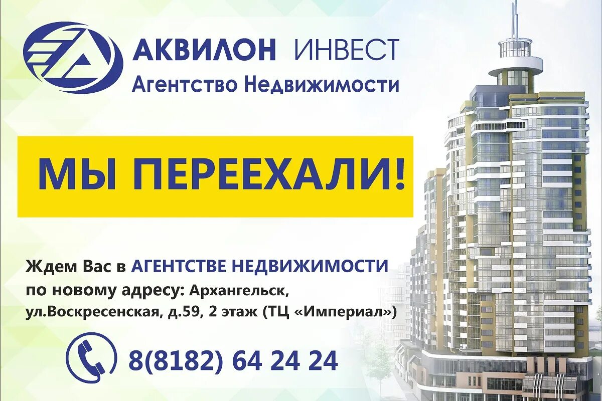 Аквилон технолоджис. Аквилон митино. Старт продаж парковочных мест. Аквилон сервис ул ворошилова 35 отзывы. День кирпича праздник.