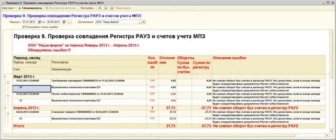 Проводка 43