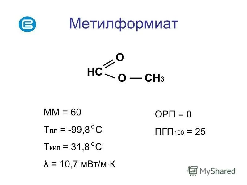 Гидролиз метилформиата