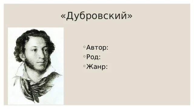 Я вас любил любовь еще быть может. Пушкин стих я вас любил любовь еще. Стих пушкина я вас любил любовь еще быть может. Стих пушкина я вас любил любовь еще быть может. Стих пушкина я вас любил.