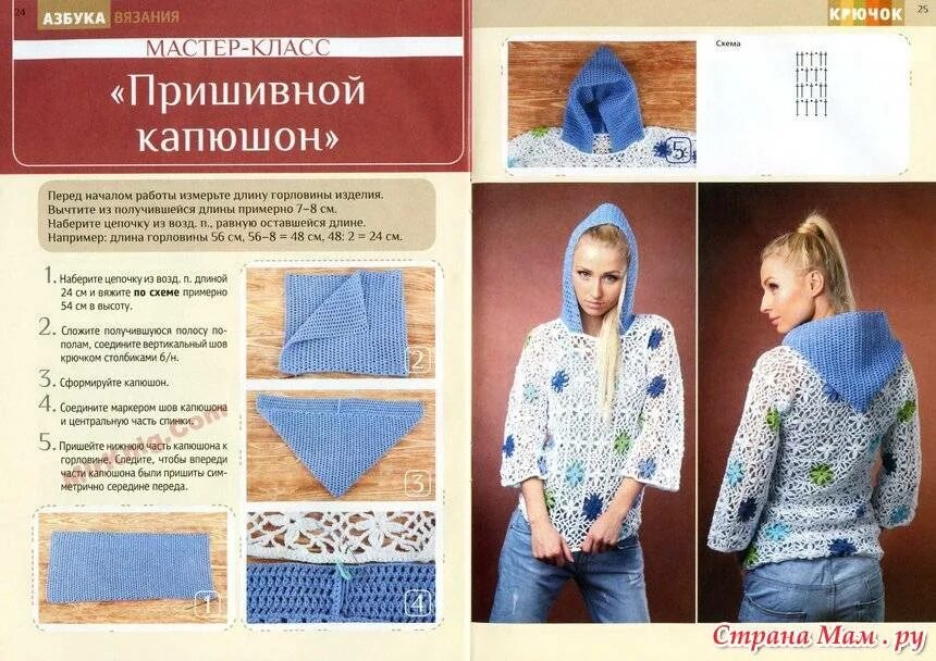 Как связать капюшон спицами от горловины. Вязание капюшона спицами. вязание капюшона от горловины. пришивной капюшон крючком. способы вязания капюшона спицами.