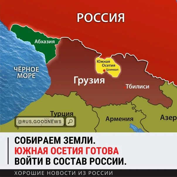 Абхазия россия или нет 2023. Абхазия и Южная Осетия на карте. Южная Осетия входит в состав России. Абхазия и Южная Осетия на карте России. Южная Осетия на карте граница.