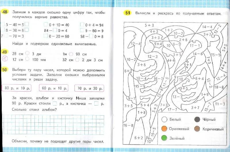 Печатать рабочую тетрадь. Рабочая тетрадь по математике 1 класс школа России. Задания в тетради по математике 1 класс. Рабочие листы по математике 2 класс школа России ФГОС.