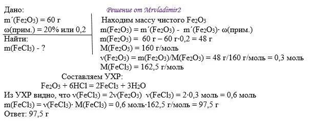 Масса хлорида железа. Молярная масса гидроксида железа. Вычислите массу 3 моль хлорида железа(III). Молярная масса хлорида железа 2. Хлорид железа 3 образуется при взаимодействии