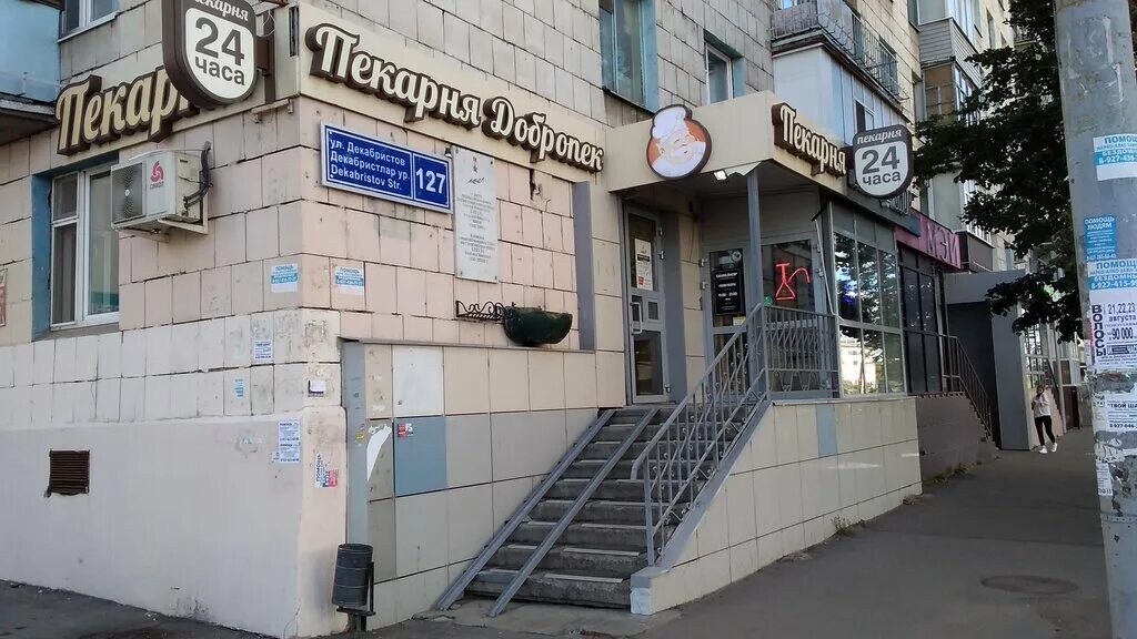 казань ноксинский пер 2а. покровские пекарни логотип. покровские пекарни, казань, улица айрата арсланова. пекарня покровская казань. пекарни казани адреса.