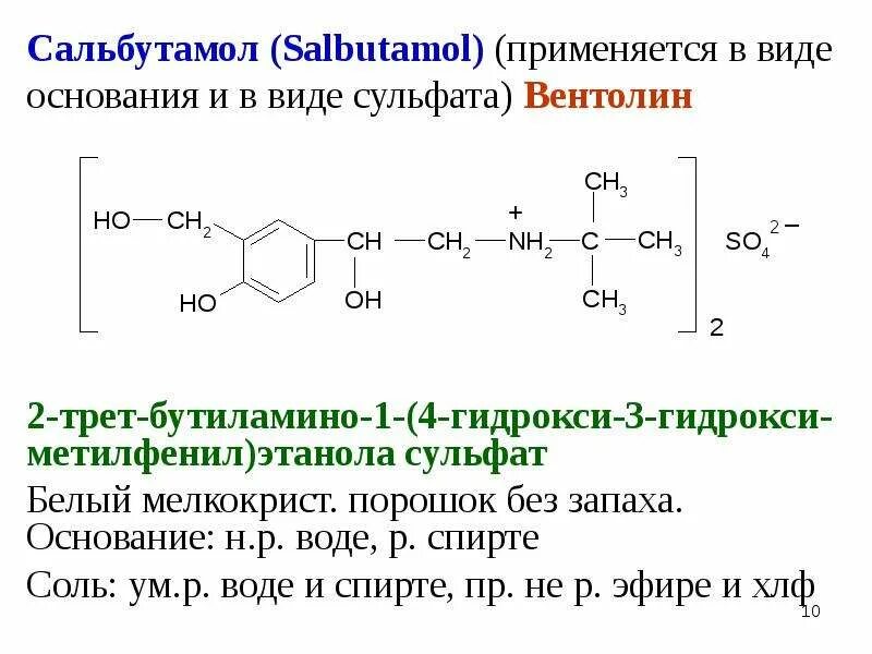 Этиловый сульфат. Диметилсульфат с кислотой. Диэтилсульфат формула. Сульфат магния 20 г. Этиловый сульфат.