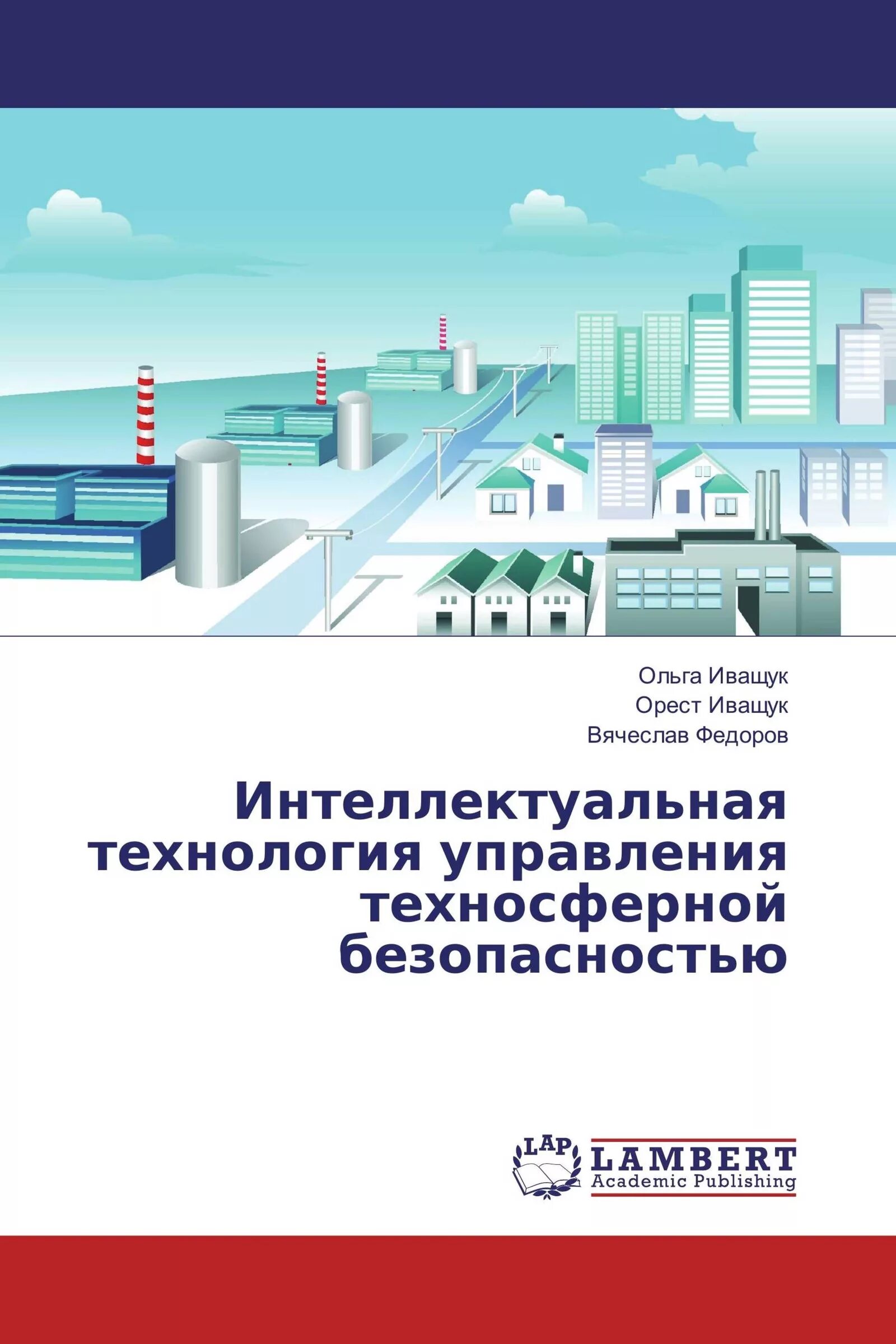 Практика по техносферной безопасности. Проблемы техносферной безопасности. Книги по диверсификации. Управление техносферной безопасностью. Эстетика Техносферная безопасность.