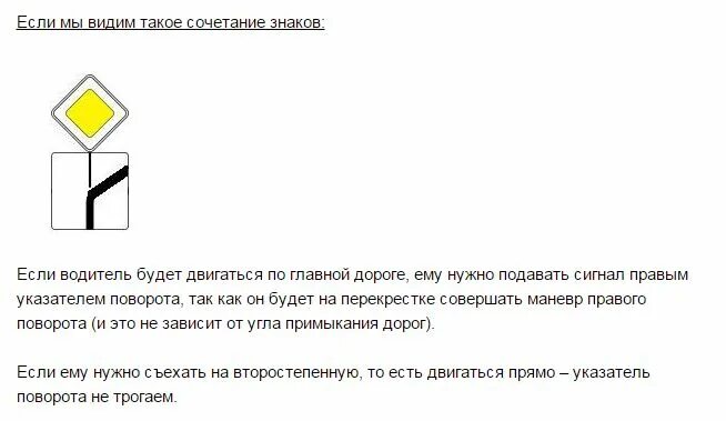 Нужно ли на главнойдорое включпть поворотник. Поворот главной дороги поворотники. Направление главной дороги включать поворотник. Знак направление главной дороги. Поворотники на главной дороге