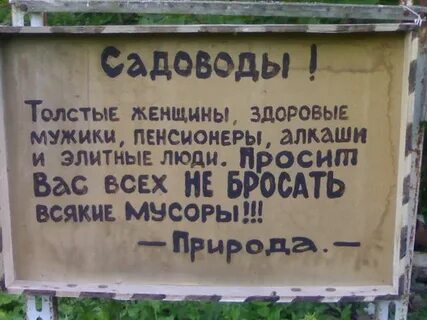 Садовод смешные
