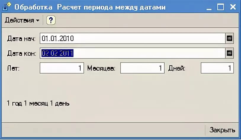 Калькулятор между