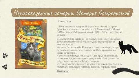 Истории кв м