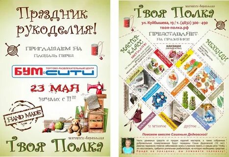 Бежицкий афиша брянск