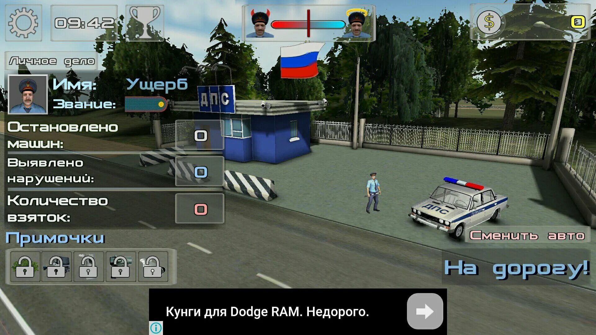 Симулятор дпс на пк. Взломанную игру симулятор гаишника. Симулятор дпс на андроид. Симулятор дпс. Кликер гаишника симулятор.