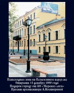Безымянный переулок