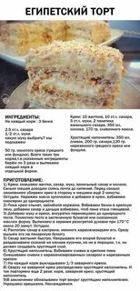 Рецепт теста для торта