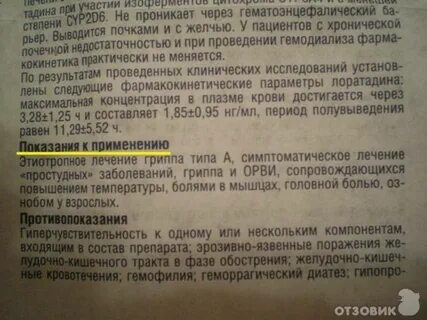Через какое время начинает действовать порошок