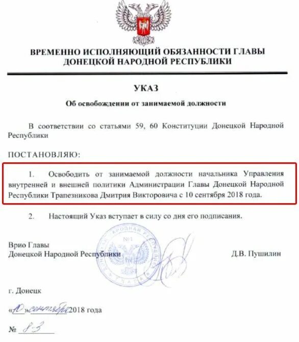 Исполняющий обязанности руководителя. Временно исполняющий обязанности. временно исполняющему обязанности руководителя. временно исполняющему обязанности главы. исполняющий обязанности гд.