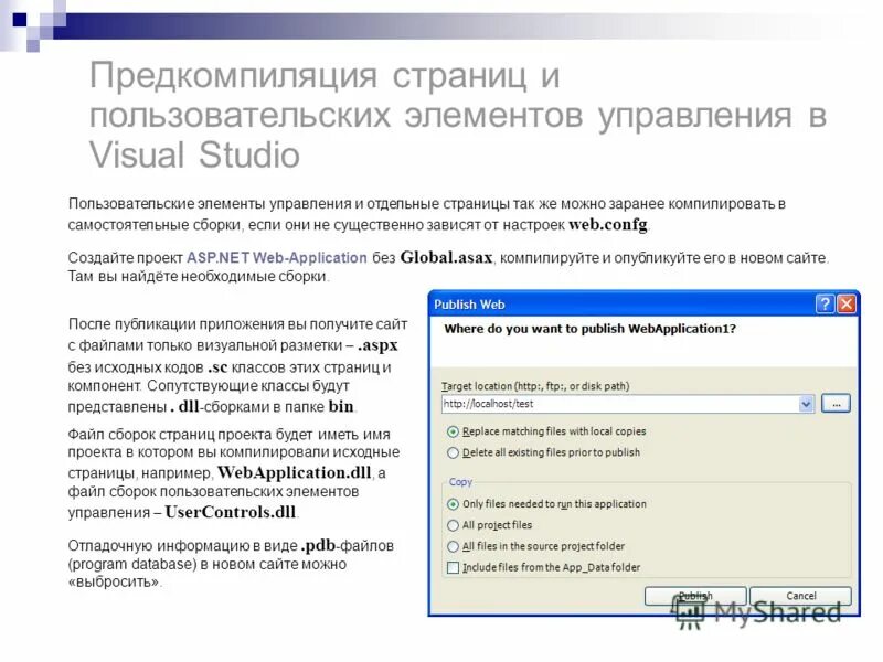 Пользовательский элемент управления. Пользовательский элемент управления