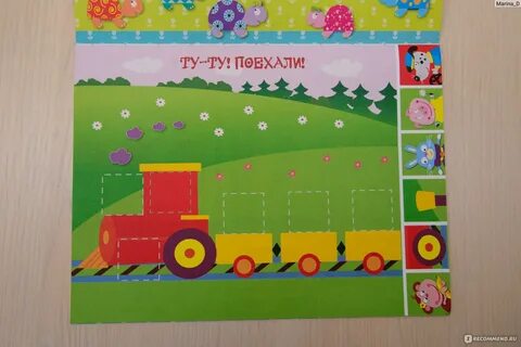 Первая аппликация