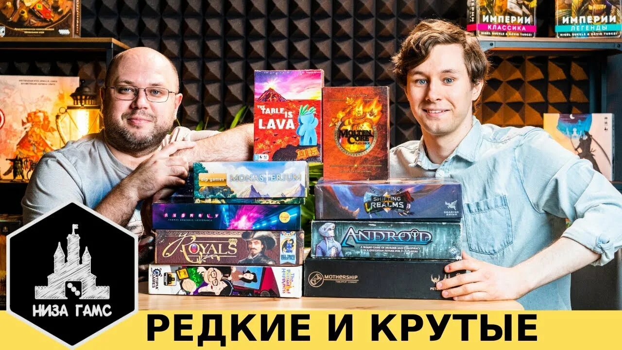 Низа гамс. Низа гамс. Низагамс магазин. Юра geek media. Riftforce настольная игра.