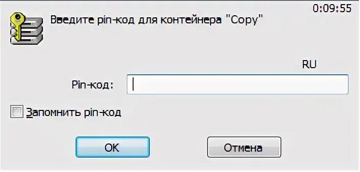 Где взять пин код на носитель