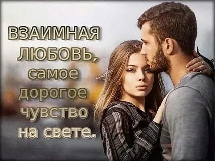 Женская взаимная любовь