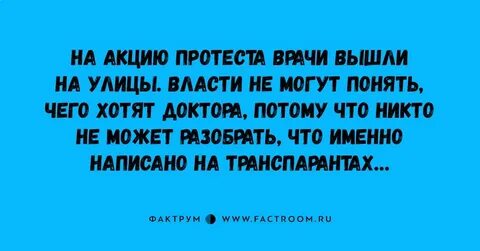 Потому что врач