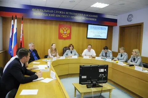 Вологодский институт экономики