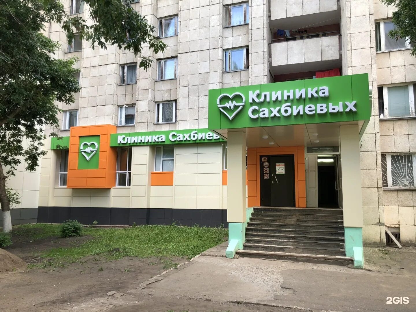 Проспект вахитова 54в набережные челны медицина 24. Медицинские центры челны отзывы. , 5б фото. Здорофф 32 комплекс набережные челны. 2 комплекс зубная поликлиника набережные челны.