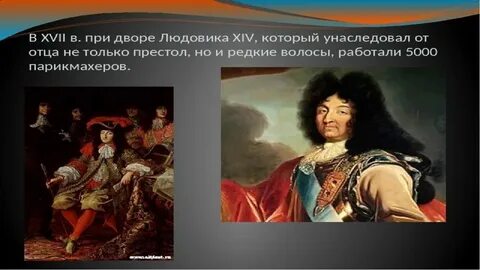 Людовик xiv годы правления