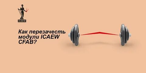 Что значит перезачтены