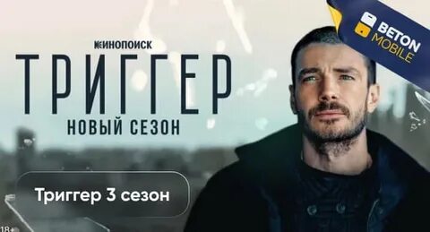Триггер отзывы