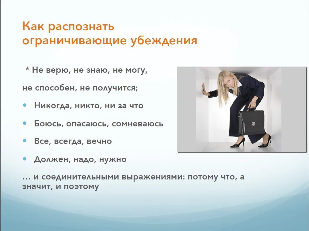 Как вы понимаете выражение ограничены возможности