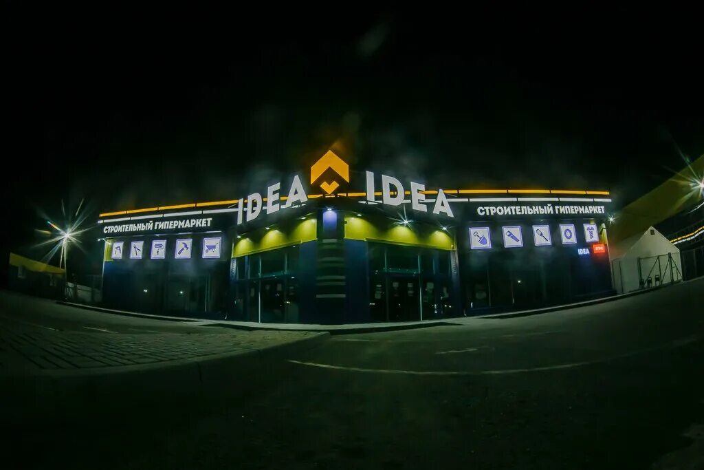 Идея борисоглебск сайт. Идея борисоглебск сайт. Идея борисоглебск сайт. Гипермаркет идея. Магазин стройматериалов концепция.