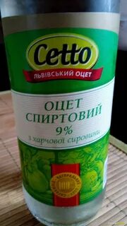Спиртовой уксус