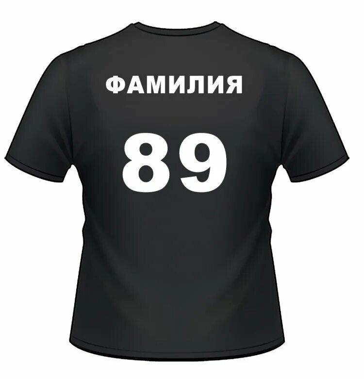 какой номер на футболке у девушки. футболки с номерами на спине. надпись на спине футболки. какой номер на футболке у девушки. какой номер на футболке у девушки.