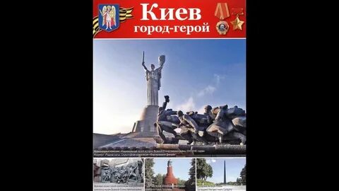 Города герои видео