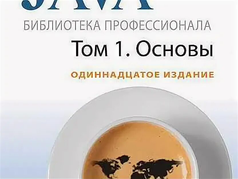 Java библиотека профессионала том 1. Кей хорстманн. java библиотека профессионала купить.