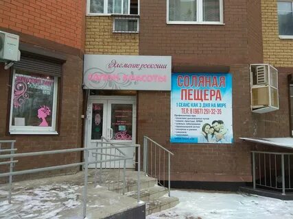 Парикмахерская красноуфимск