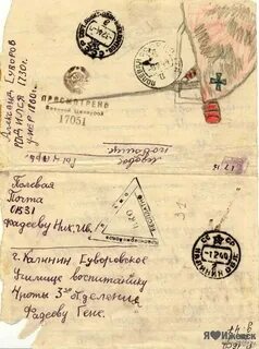 Письма письма на почту несу