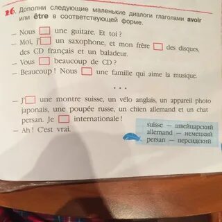 Дополни диалог