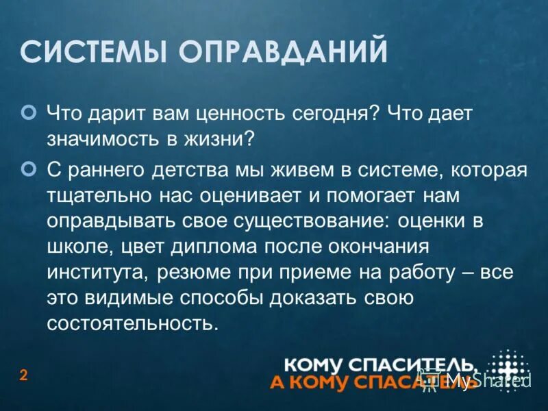 Переоценка ценностей в жизни. Ценность растет. Ценность детства. Переоценка ценностей в жизни женщины. Ценность детства.