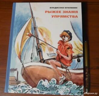 Крапивин рассказы