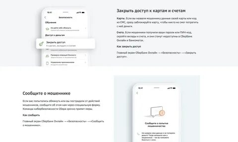 Сбермобайл расторгнуть договор
