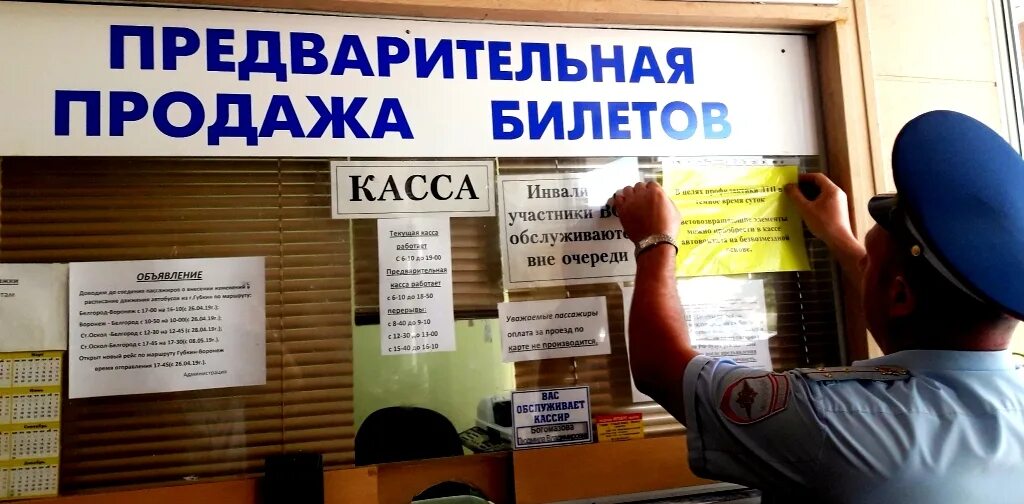 Касса автовокзала. Кассы предварительной продажи билетов. Предварительная касса автовокзала. Билетные кассы автовокзала. Номер кассы автовокзала города