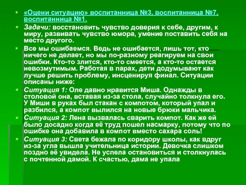 Награждается воспитанник. Номинации проектов для награждения. Воспитанник или воспитанница как правильно. Воспитанице или воспитаннице. Воспитанница детского сада как пишется.