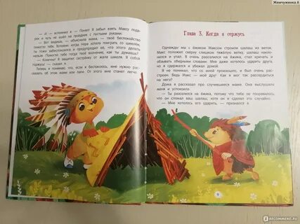 Очень добрая книга