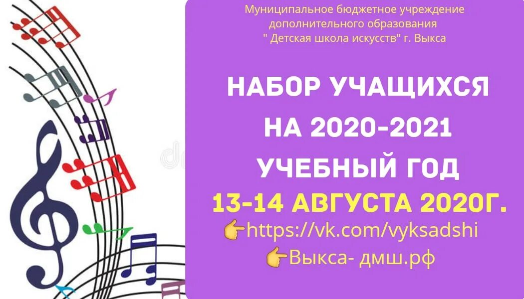 Энем энемская дши. Мбу до "детская школа искусств" г. Мбу до дши сайт. Герб школы искусств. Мбу до дши сайт.