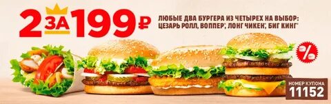 Акция 2 за 200