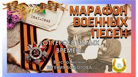 Песни 9 мая нам нужна одна победа
